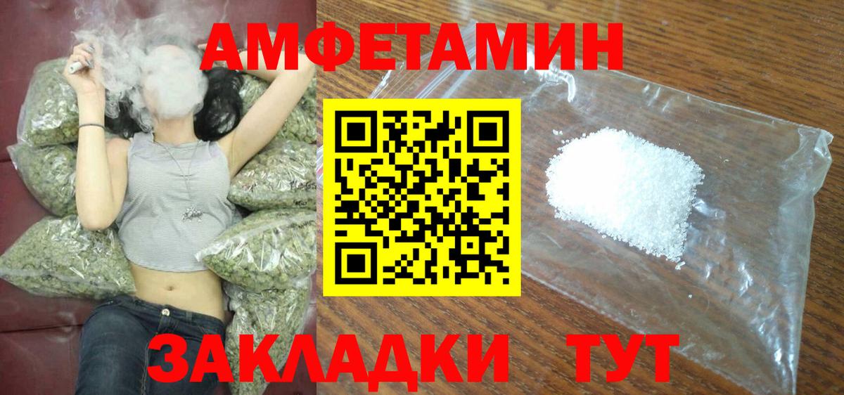 Амфетамин 98% Елизово