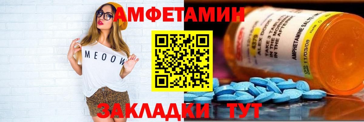 omg рабочий сайт  Амфетамин  Елизово  Вход с VPN  Амфетамин VHQ 
