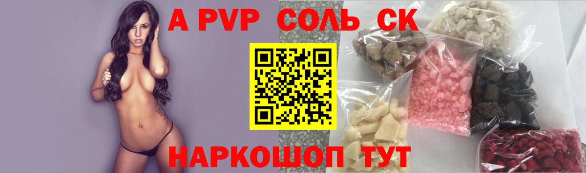 APVP  Alfa_PVP мука  Вход с VPN  Альфа ПВП VHQ  Елизово 