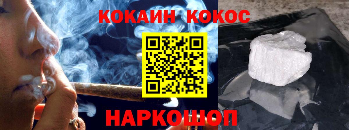 COCAIN Fish Scale  COCAIN Колумбийский  Елизово  Вход с VPN 