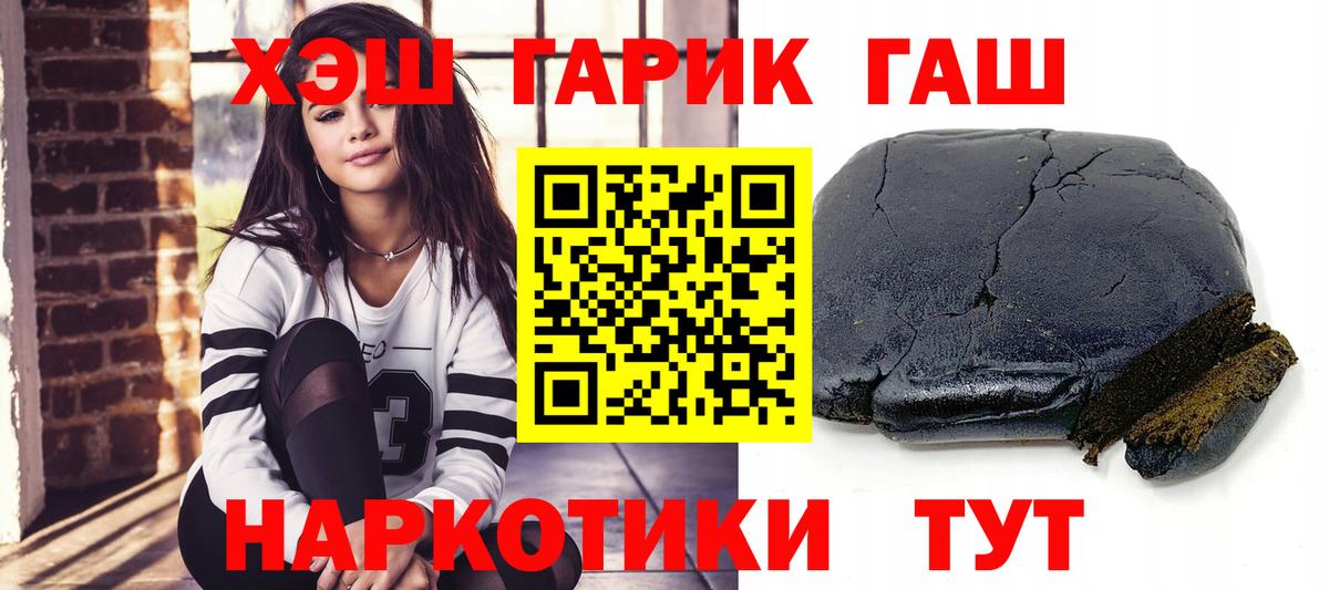 Елизово  ГАШ  Вход с VPN  Гашиш Cannabis 