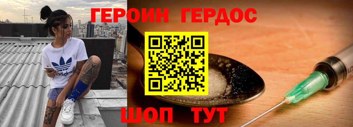 Елизово  Героин белый  Вход с VPN 