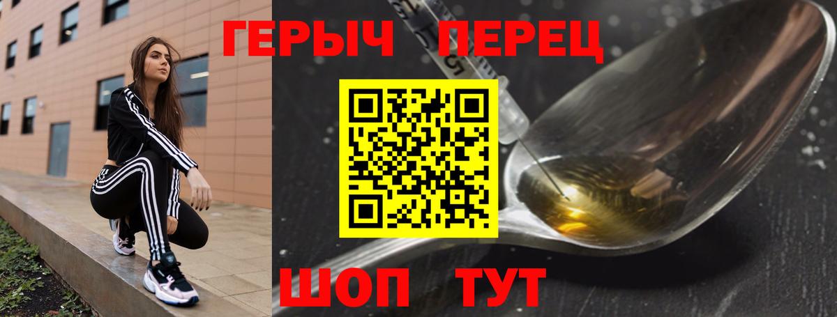Героин хмурый Елизово