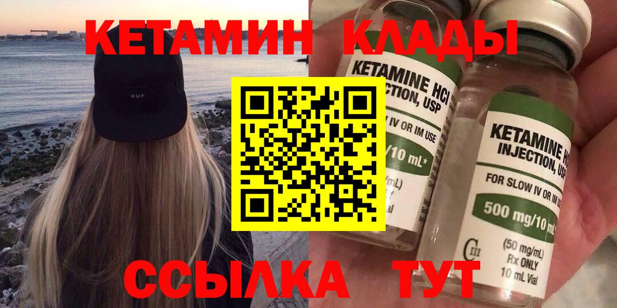 Кетамин ketamine Елизово