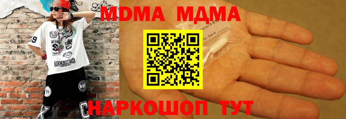 MDMA молли  МДМА  Елизово  Вход с VPN 