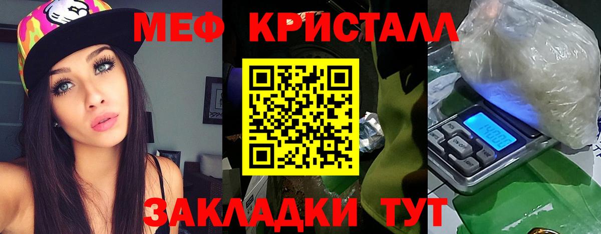 МЯУ-МЯУ  Мефедрон мука  Елизово  Мефедрон  Вход с VPN  МЯУ-МЯУ VHQ 