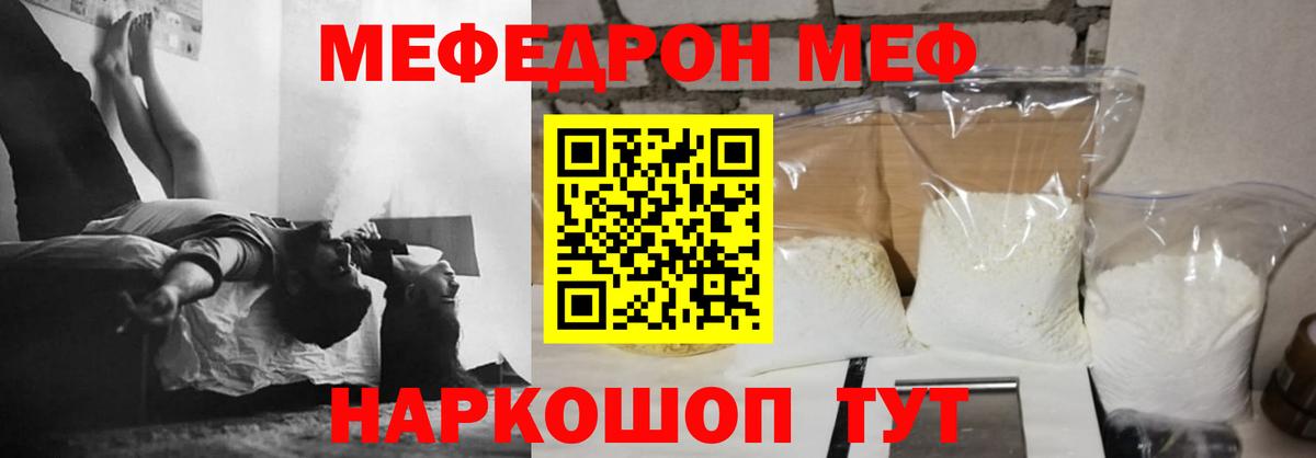 Меф  Елизово