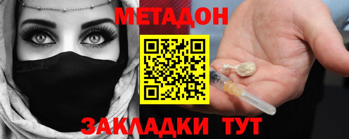 МЕТАДОН VHQ  площадка состав  Метадон мёд  Елизово  Вход с VPN 