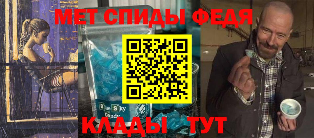 Метамфетамин кристалл Елизово