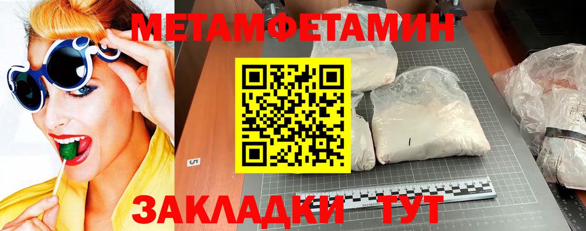 МЕТАМФЕТАМИН кристалл  МЕТАМФЕТАМИН кристалл  Елизово  Вход с VPN 