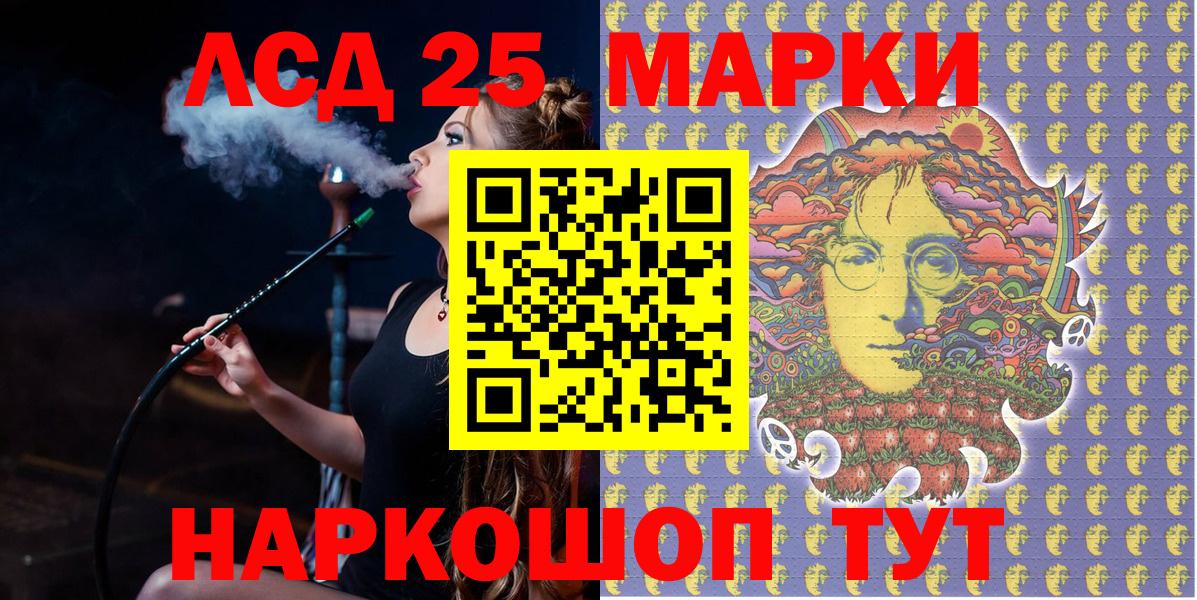 Наркотические марки 1500мкг Елизово