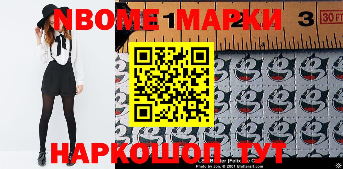 Елизово  Марки 25I-NBOMe 1500мкг  Вход с VPN  Марки 25I-NBOMe  Марки 25I-NBOMe 1500мкг 