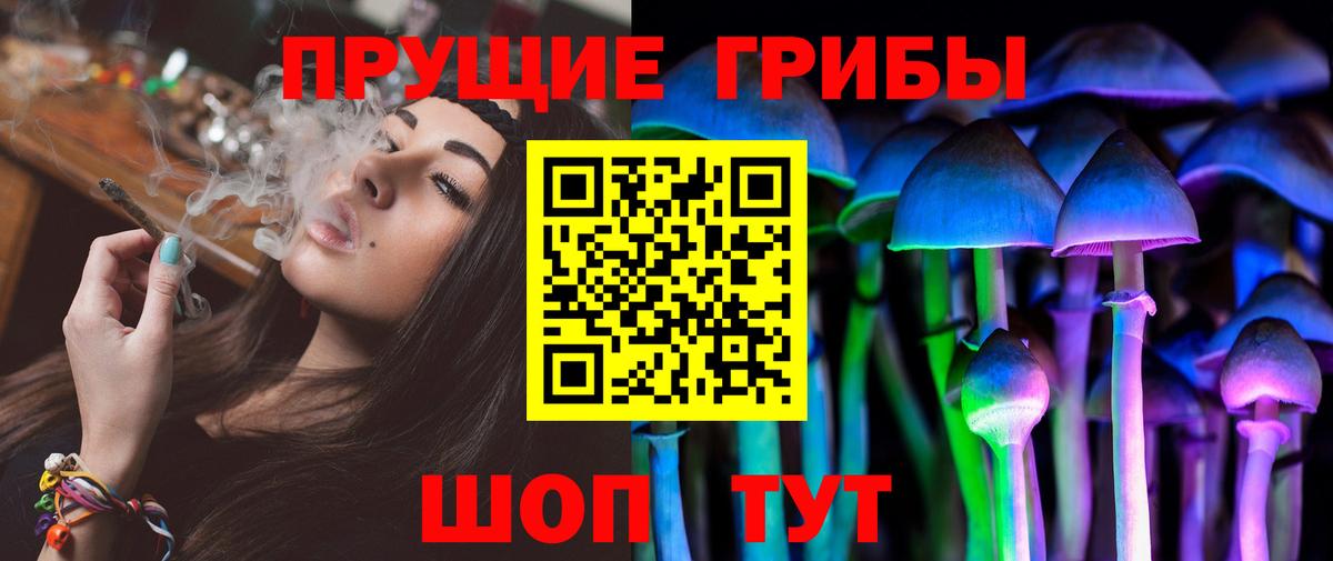 Галлюциногенные грибы Magic Shrooms Елизово